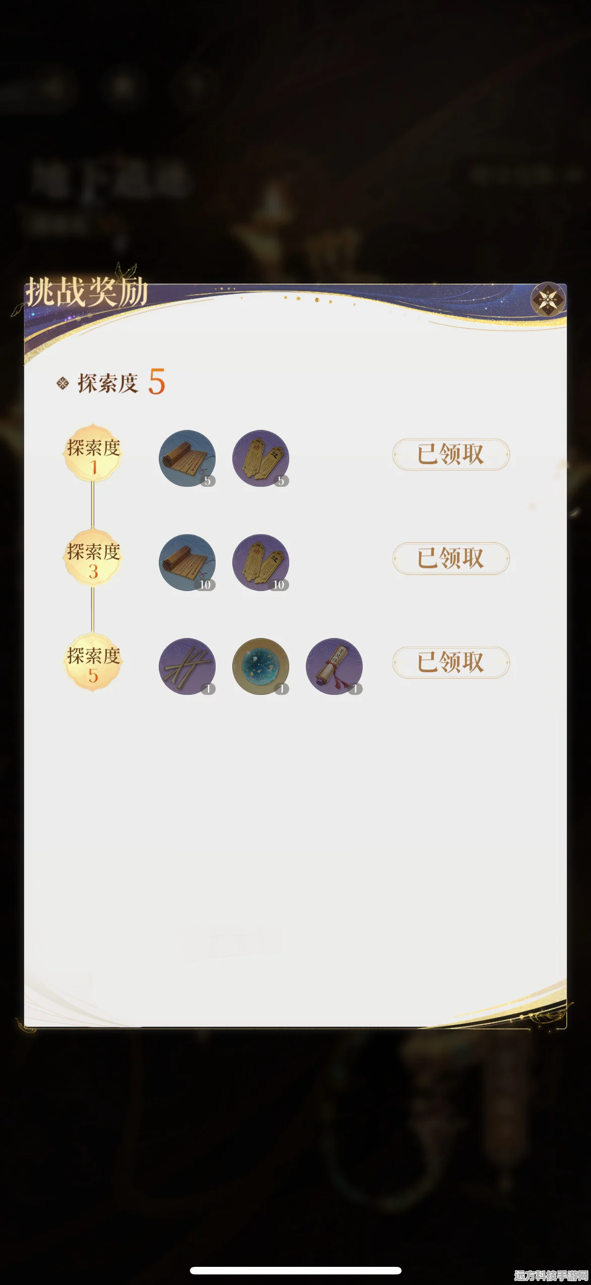 代号鸢地下遗迹探险全攻略，揭秘通关秘籍与策略