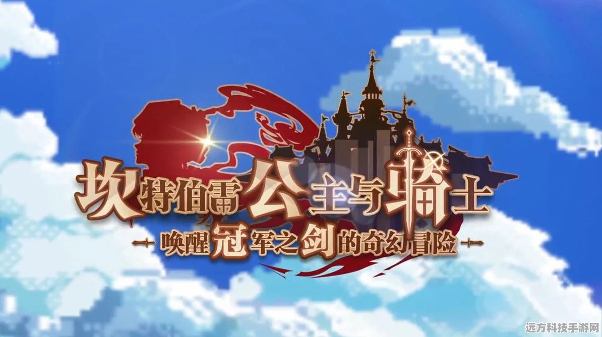 坎公骑冠剑，角色培养指南，打造你的梦幻阵容