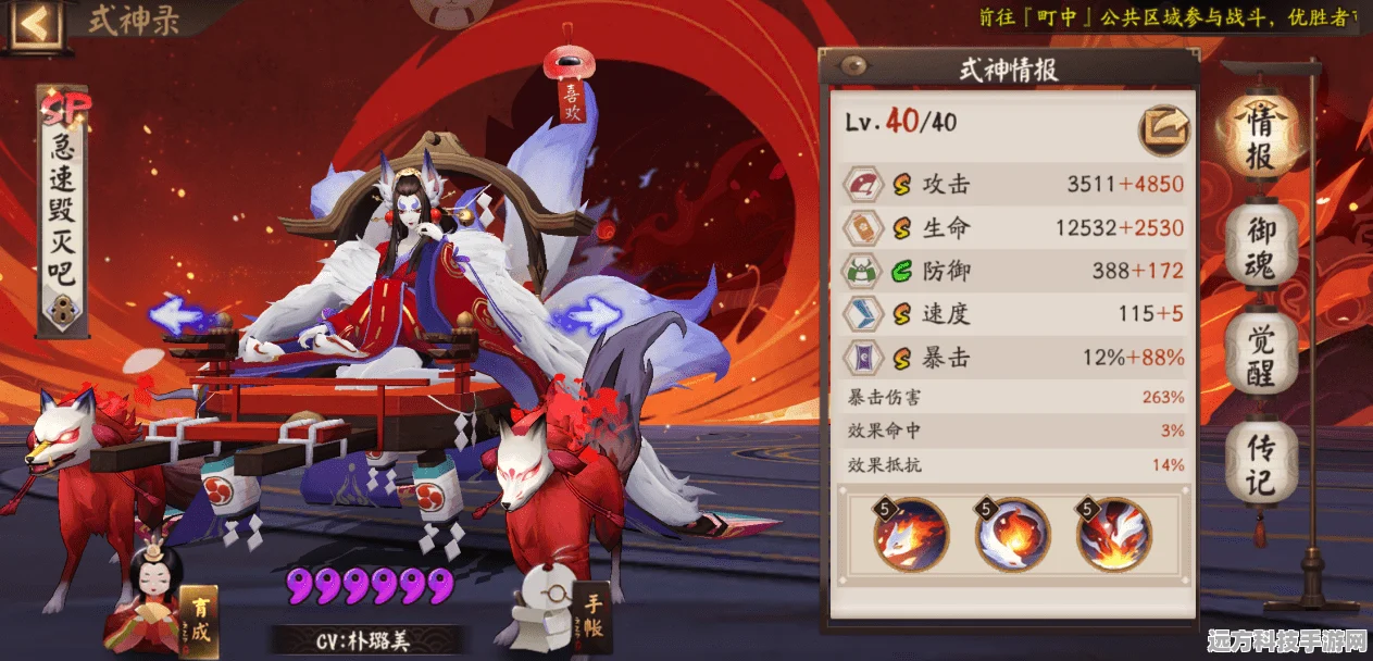 阴阳师，云外镜与玉藻前，谁才是你的战斗首选？