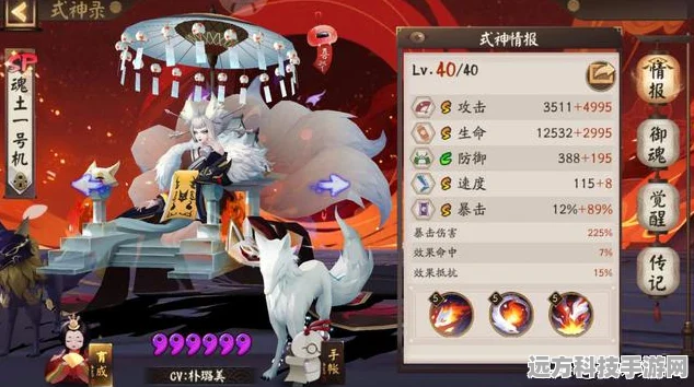 阴阳师，云外镜与玉藻前，谁才是你的战斗首选？