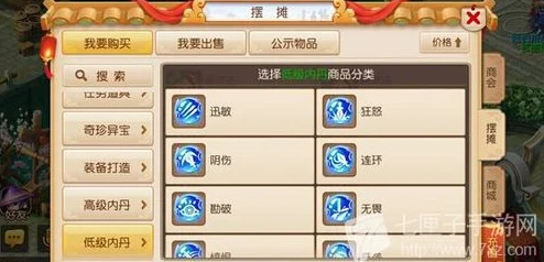 神仙道主角成仙地仙之路，揭秘内丹需求