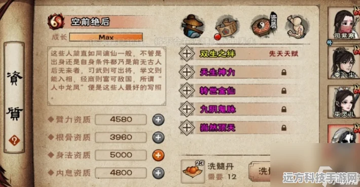 烟雨江湖拜妮娜天赋速升秘籍，解锁全面升级任务