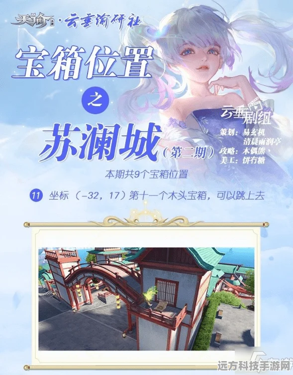 天谕手游苏澜郡绝美景点全攻略，坐标揭秘
