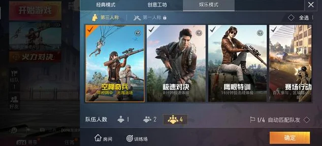 和平精英高手秘籍，轻松隐藏你的历史战绩