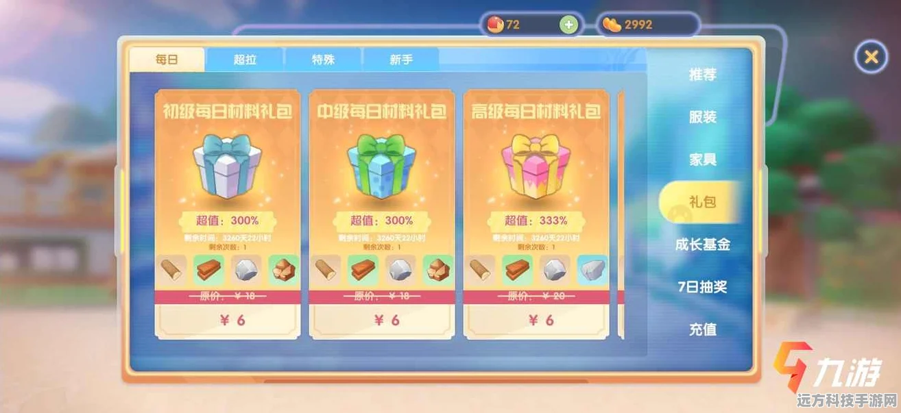 摩尔庄园手游，超拉月卡与季卡，哪个更值得入手？