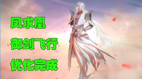 王者荣耀李白凤求凰，技能效果全解析