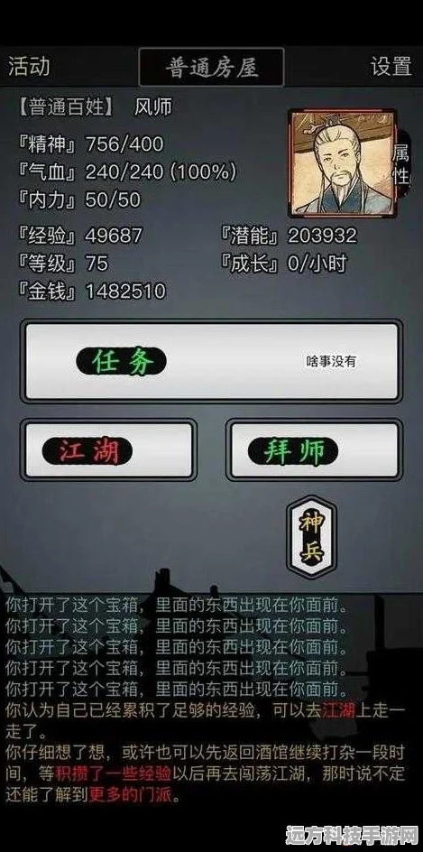放置江湖第七章黄河帮，策略技巧全解析助你完美通关