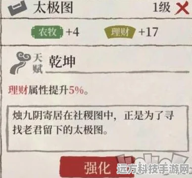 江南百景图深度探索，太极图理财与珍宝搭配的不传之秘