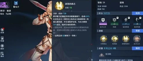 诺亚之心爆炎灼烧特技，装备配置与特色深度剖析