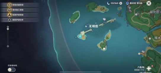 原神深度探索，渌华池秘密任务与机关解锁全攻略