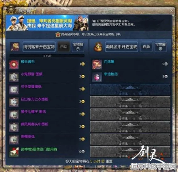剑灵会员券无法使用？深度解析与应对策略