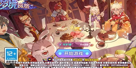 梦境食旅公测狂欢启幕，独家福利兑换码礼包大揭秘！