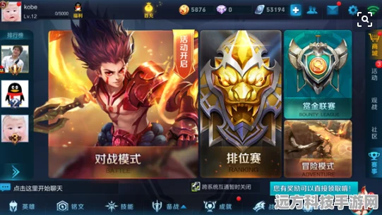 王者荣耀国际先行服，5v5竞技新体验，下载开启荣耀之旅