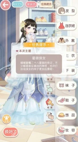奇迹暖暖星宿侠女13W高分搭配全揭秘