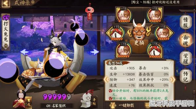 阴阳师新篇章，贪嗔痴三重试炼，解锁你的终极加成之力