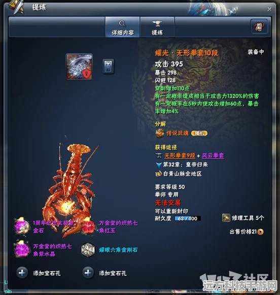 揭秘剑灵风魂无极拳套，火系加成之谜