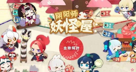 阴阳师妖怪屋，揭秘鲶鱼饼的奇妙用途