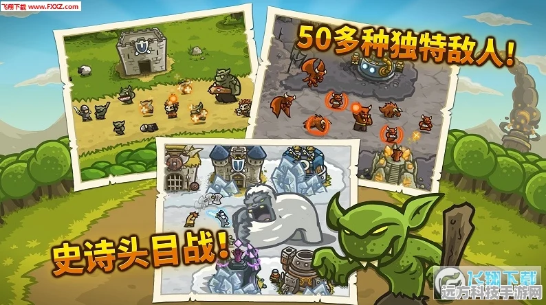 保卫羊村手机版震撼来袭，打造你的梦幻田园帝国