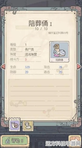 最强蜗牛，揭秘该隐法袍的全面评测与获取攻略