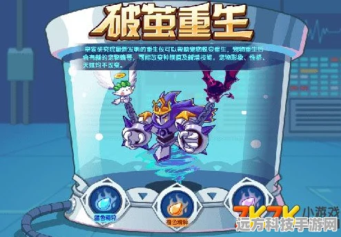 洛克王国破茧重生精粹需求全解析