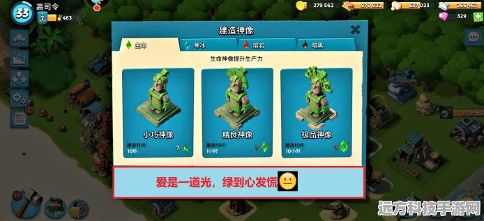 海岛奇兵，神像搭配秘籍，双重加速你的战斗与成长之旅