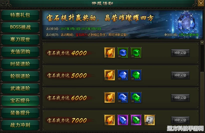以闪亮之名开服时间表全解析，助你抢占先机！