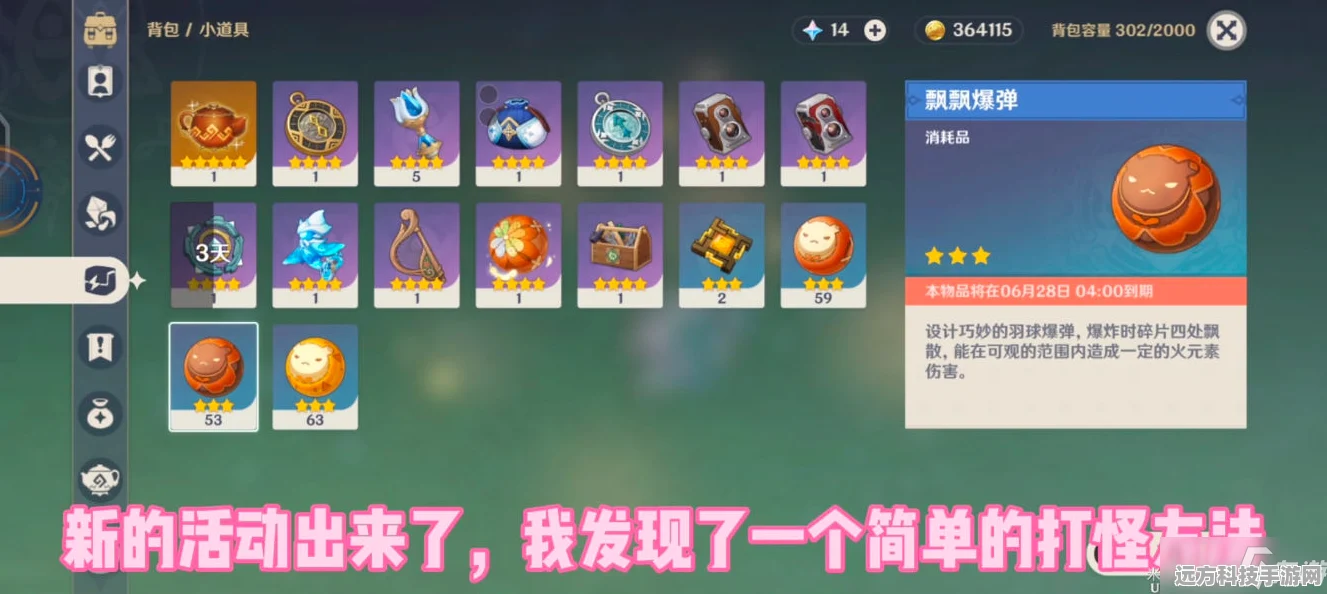 原神爆弹合成秘籍，解锁海岛活动新玩法