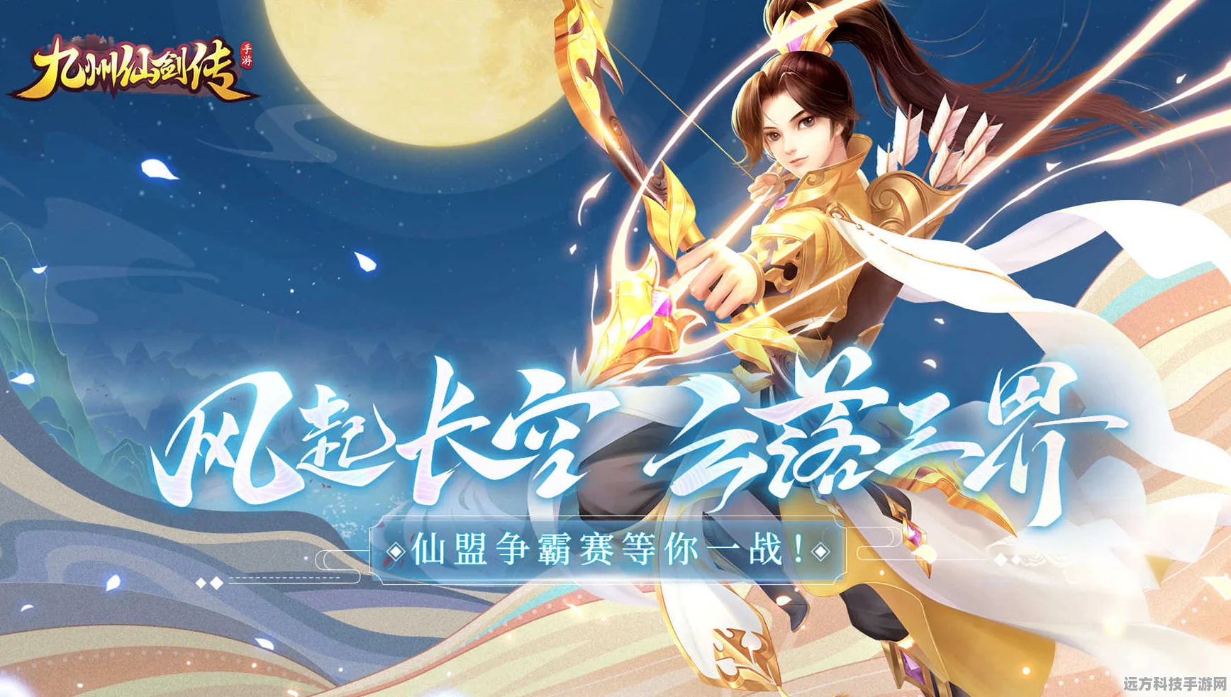 九州仙剑传红包版，乱世国风修仙，开启战斗赢红包的奇幻新篇章