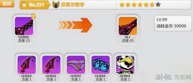 崩坏校园2五星神器芬利尔獠牙全攻略