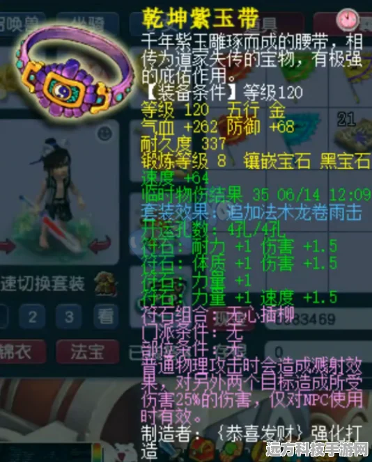梦幻模拟战SSR角色杰路刚帝士装备搭配全攻略
