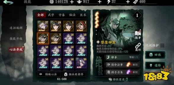 影之刃3，洗刷罪业任务全面解析