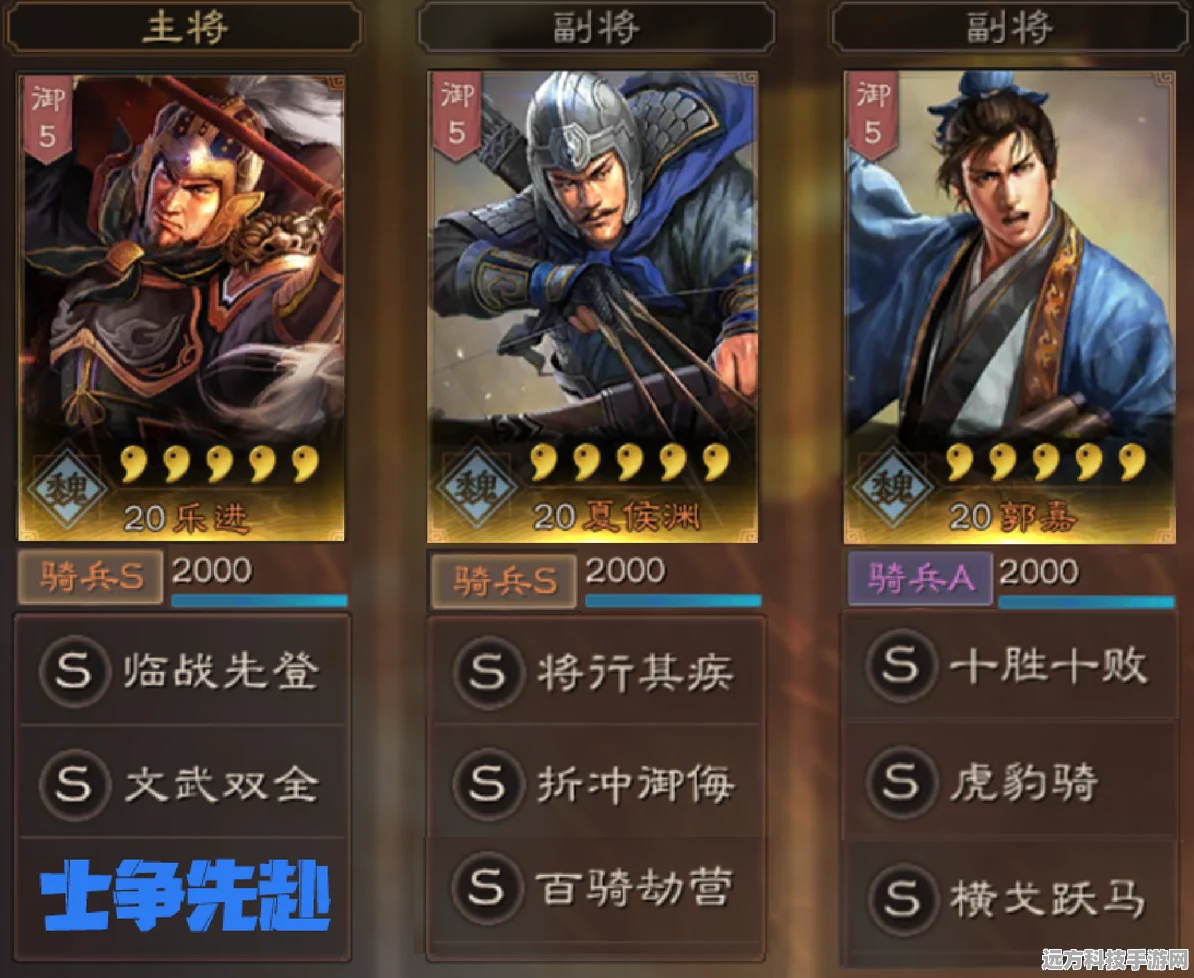 三国志战棋版乐进，最强阵容搭配全解析