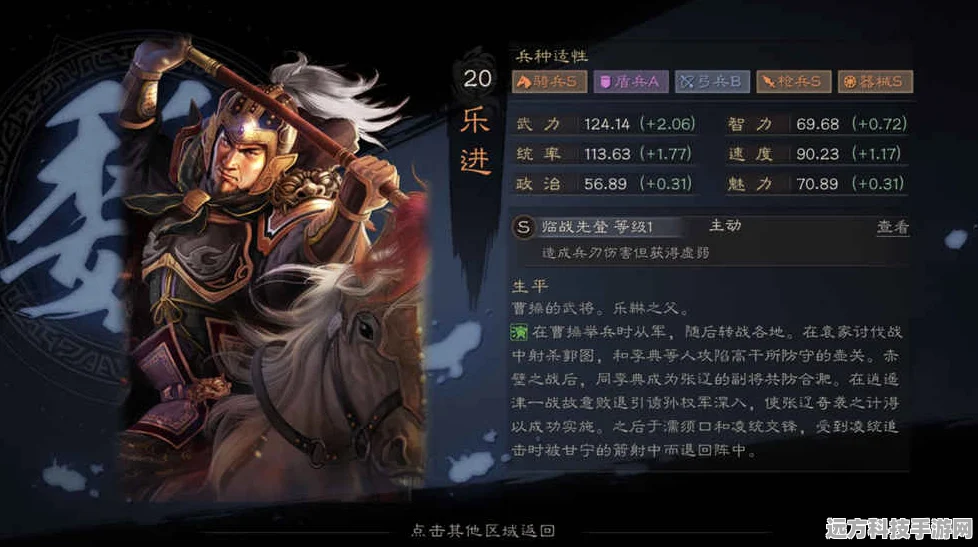 三国志战棋版乐进，最强阵容搭配全解析