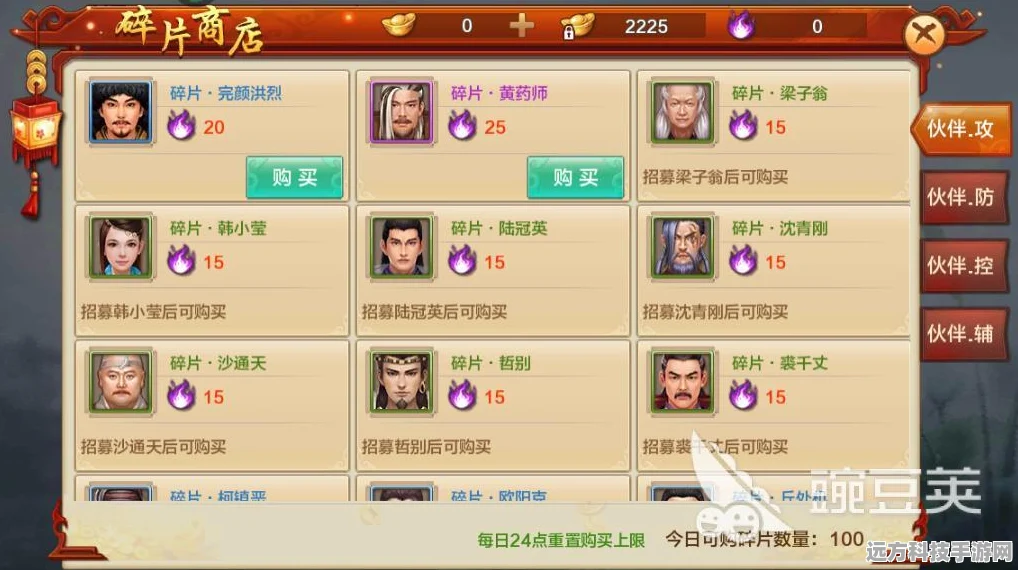 射雕英雄传手游，解锁我可是很强的成就秘籍