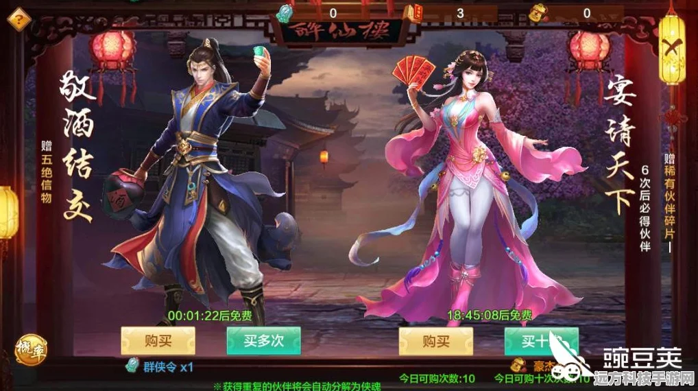 射雕英雄传手游，解锁我可是很强的成就秘籍