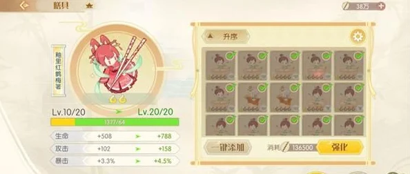 食物语万钧阁挑战，食魂膳具搭配全攻略