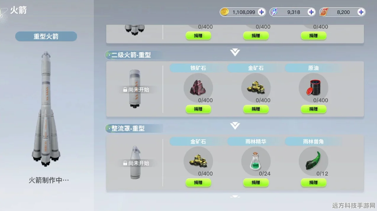 探索星际之旅，创造吧我们的星球火箭制造全攻略