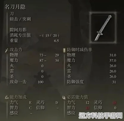 艾尔登法环名刀月隐，解锁法师近战神器全攻略