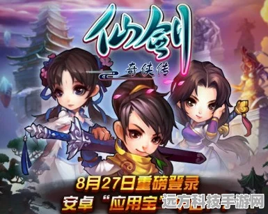 手游仙剑奇侠传三星评定揭秘，如何轻松斩获满星荣耀