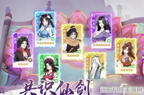手游仙剑奇侠传三星评定揭秘，如何轻松斩获满星荣耀