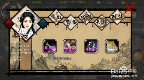 金庸群侠传X缘何止步？探寻背后的真相