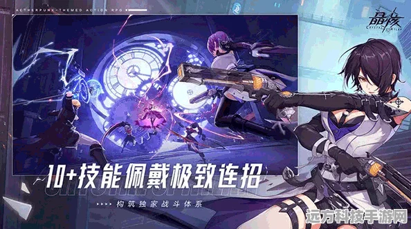 晶核B服震撼登场，探索箱庭世界的动作RPG盛宴