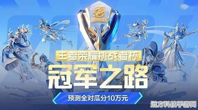 王者荣耀挑战者杯，荣耀之战，皮肤相赠