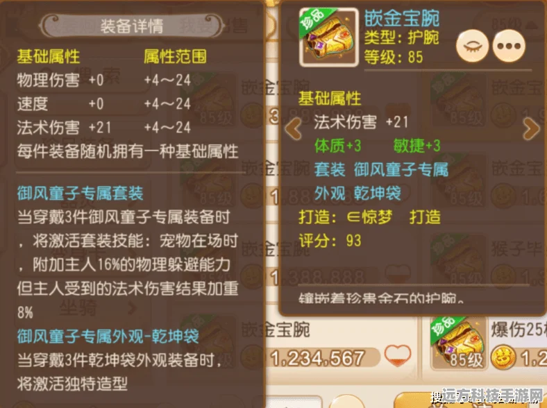 梦幻西游手游复活装备特技深度解析