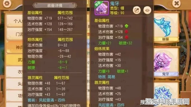 梦幻西游手游复活装备特技深度解析