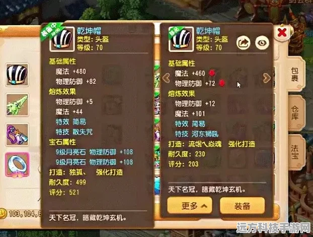 梦幻西游手游复活装备特技深度解析