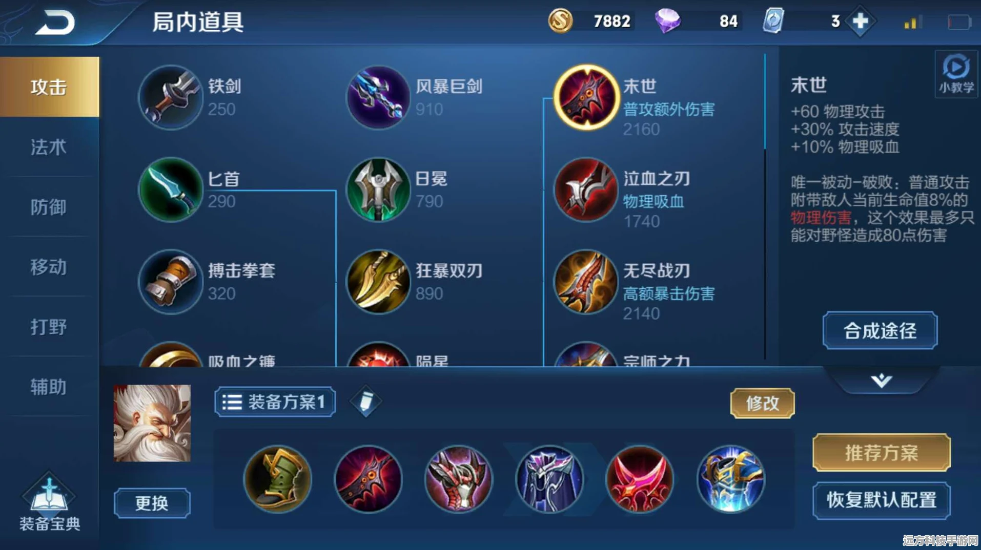 王者荣耀周免老夫子深度攻略，解锁强势战士的玩法秘籍