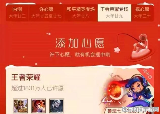 王者荣耀心愿币，解锁心仪皮肤与英雄的钥匙