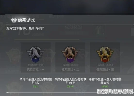 原神探索之旅，解锁将一切希望弃扬成就秘籍