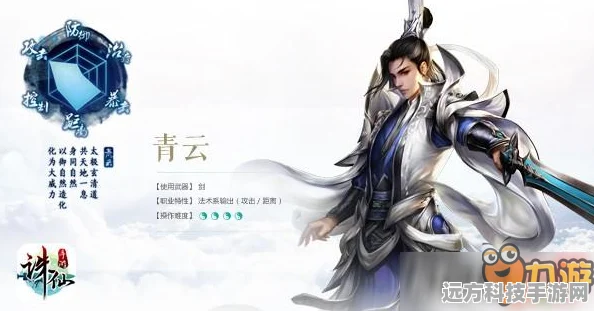 诛仙手游青云修真之路，配置攻略全解析